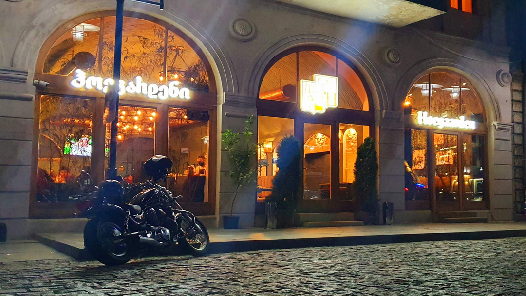 ჰოეგარდენი