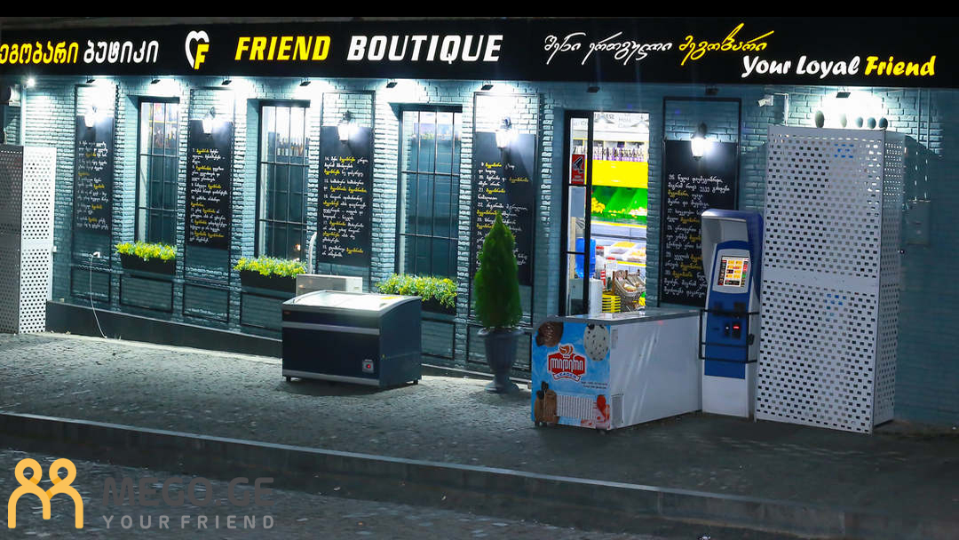მეგობარი ბუტიკი
